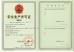 China National Air Separation Engineering Co., Ltd. Certifications