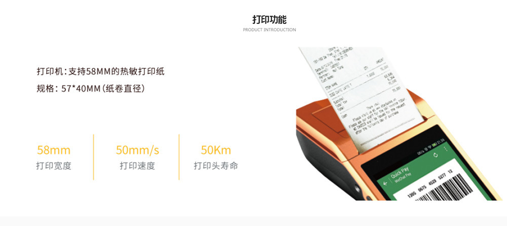 Android 6.0 Handheld POS Terminal 5000mAh Huge Battery For Restaurants Food Ordering