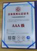 Guangzhou Beianji Clothing Co., Ltd. Certifications