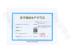 ZHENGZHOU U-CHOICE MEDICAL INSTRUMENT CO., LTD Certifications