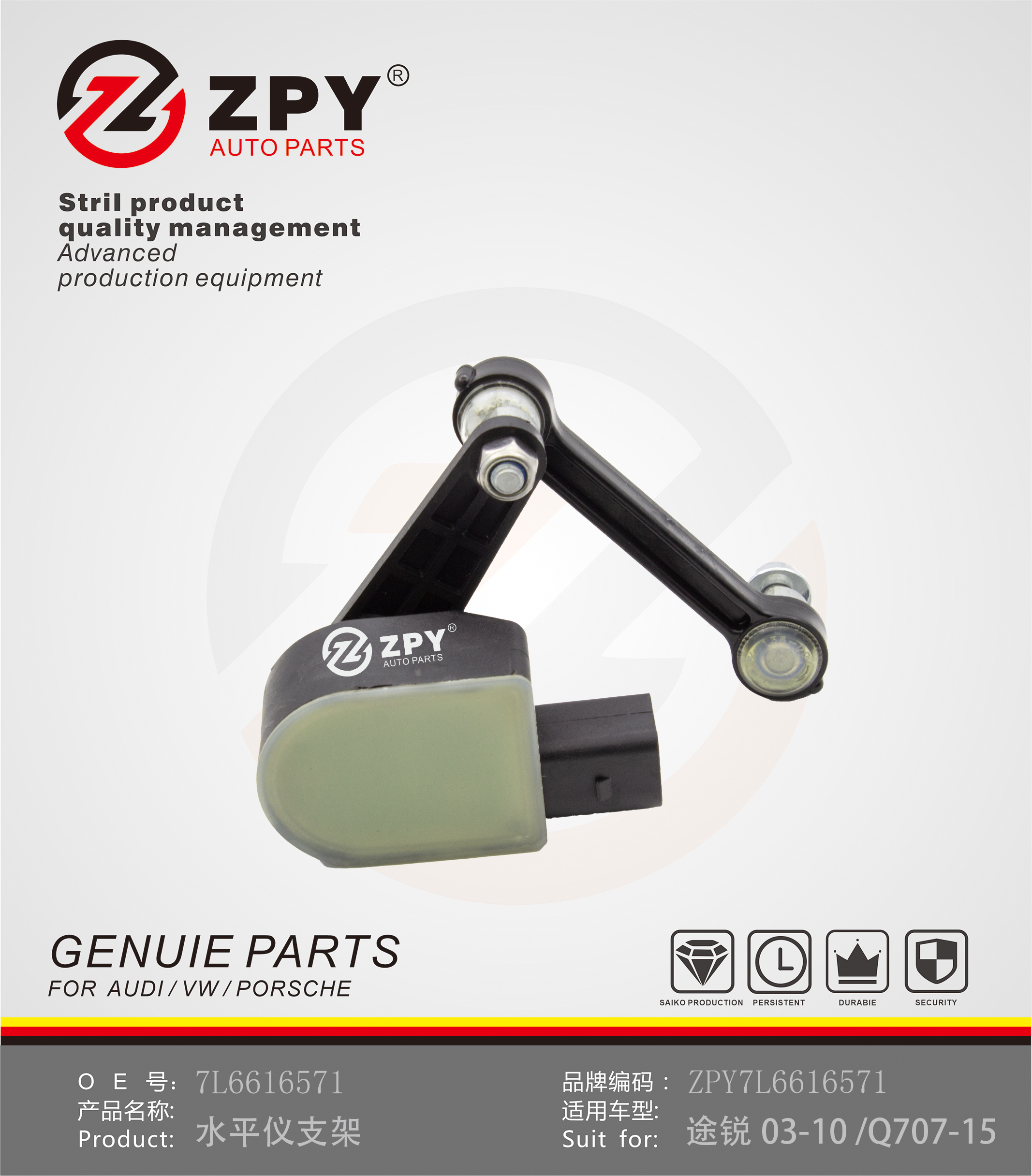 Self Leveling Sensor for AUDI Q7 7L6616571 for VW Touareg