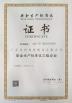 Guangdong MKS Hydraulic Co., Ltd. Certifications