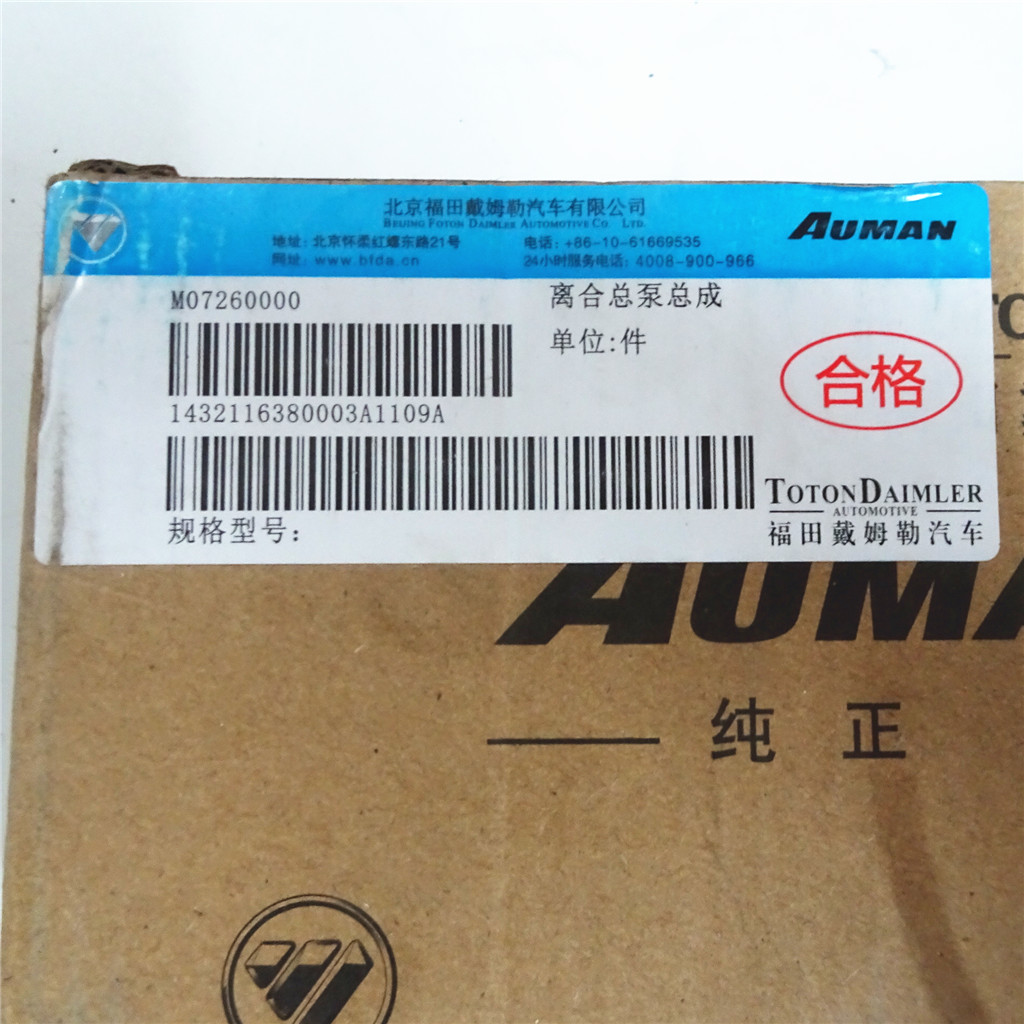 Best Price Air Filter For Car Price Car Enjine Air Filter 07753813333