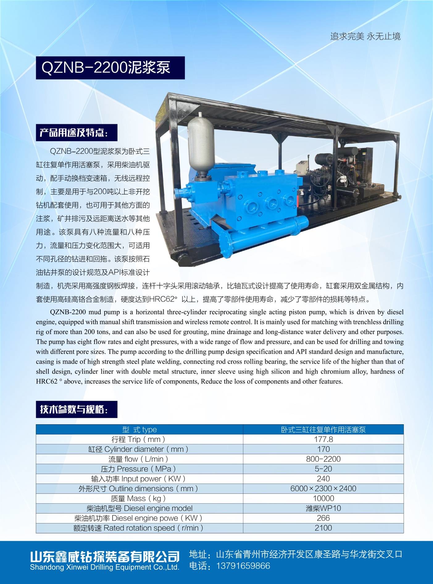 2200hp HDD Oilwell Mud Pumps In Drilling Rig