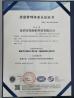 GAMEMON MANUFACTURING LTD Certifications