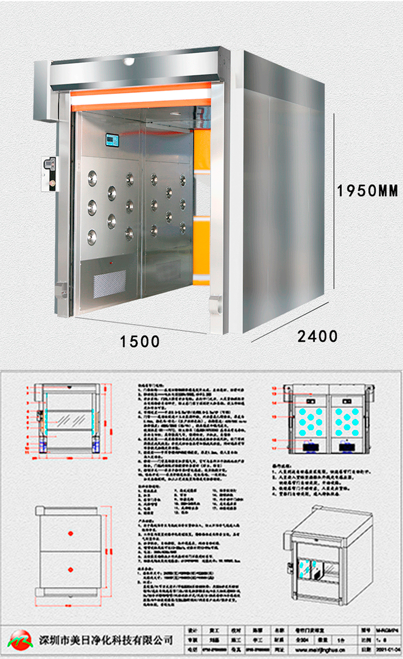 Intelligent Air Shower Room 3000W Cargo Air Shower Customized For Lab