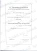 Beijing LaserTell Medical Co., Ltd. Certifications