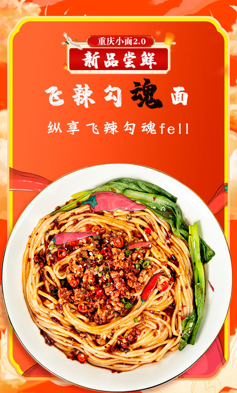 Small Packaged Chongqing Xiaomian 206g Chong Qing Instant Spicy Noodles