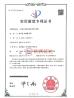 Shaanxi CHENGDA Industry Furnace MAKE Co., Ltd. Certifications