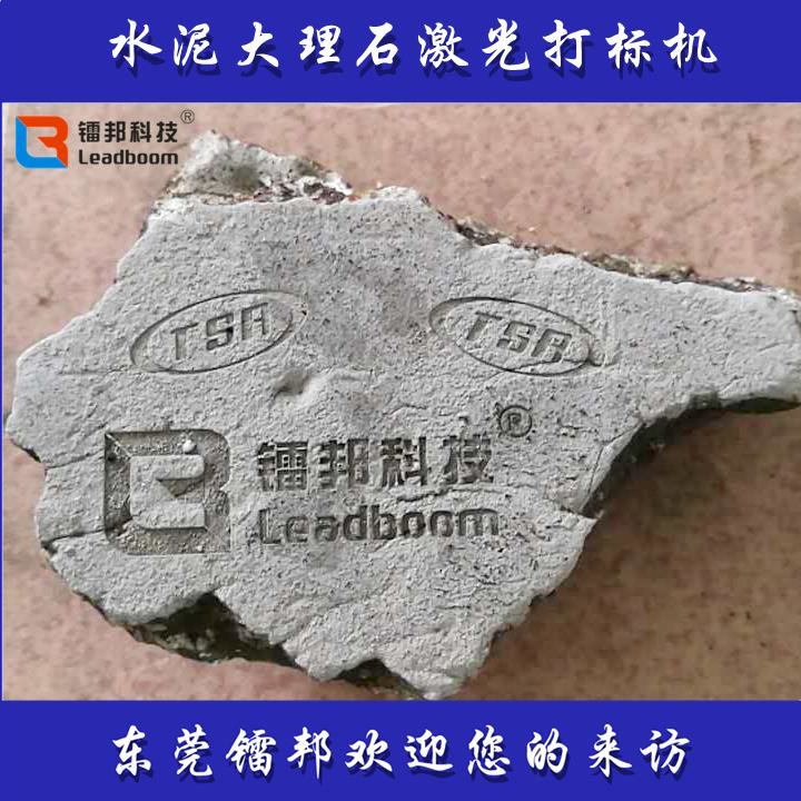 NonMetal 20W Fiber Laser Marking Equipment For Plastic, ABS, PP, PU materials
