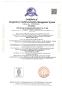 Zhejiang Guokong Electric Co., Ltd. Certifications