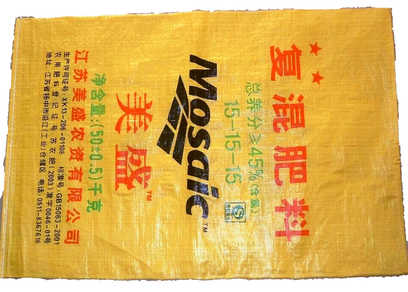 Recycled Polypropylene PP Woven Sack Bags for Grain , Barley , Flour Packing