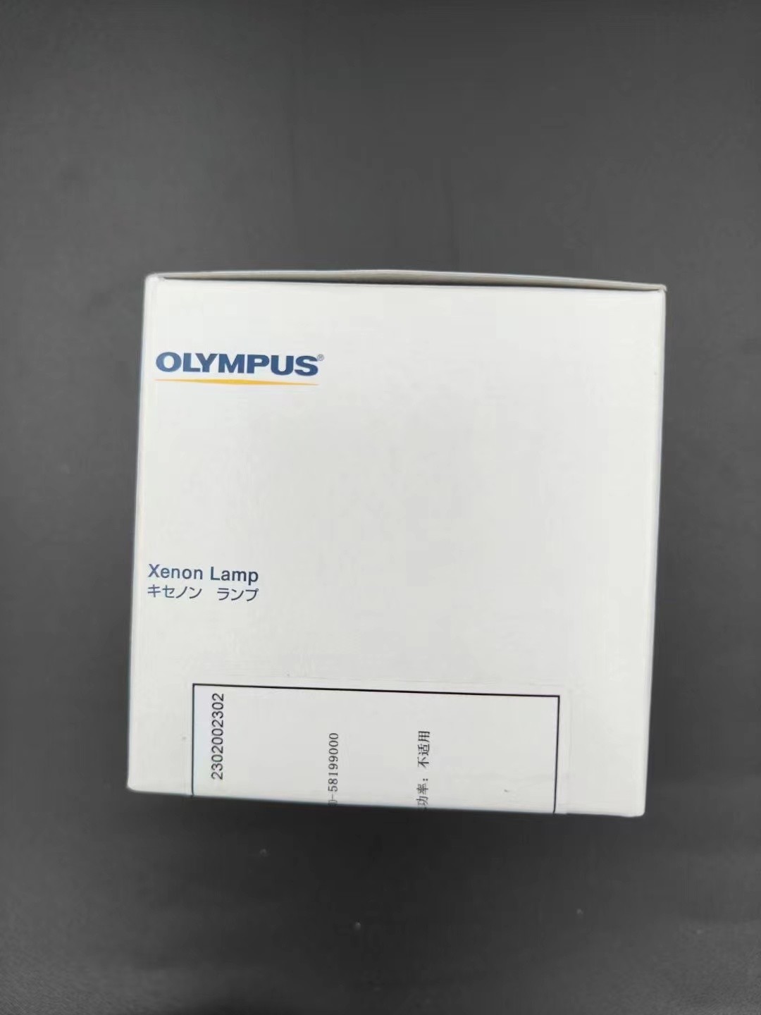 OLYMPUS XENON LAMP MAJ-1817