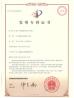 Jinan Weili Machine Co., Ltd. Certifications