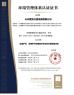 Shandong Safebuild Traffic Facilities Co., Ltd. Certifications