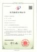 Guangzhou Dongsui Auto Accessories & Spare Parts Co., Ltd. Certifications