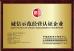 Hunan Warmsun Engineering Machinery Co., LTD Certifications