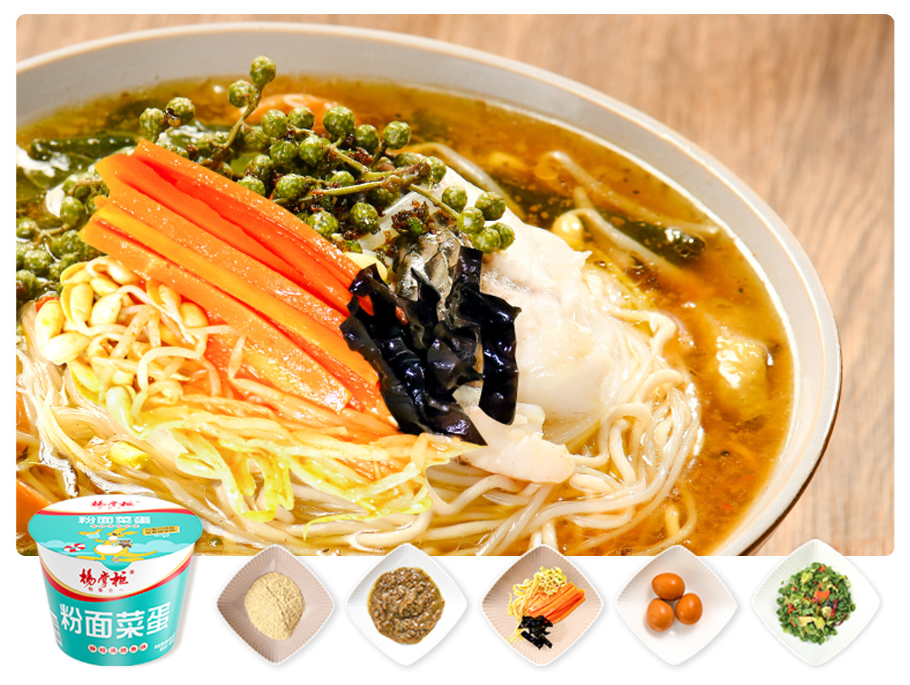 Delicious Rattan Pepper Boiled Fish Flavor Vermicelli and Instant Noodles with Marinated Egg