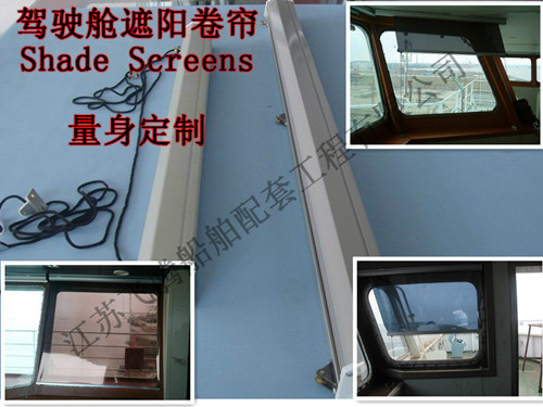 The Golden ship's cabin shade,The boat uses the shade to roll
