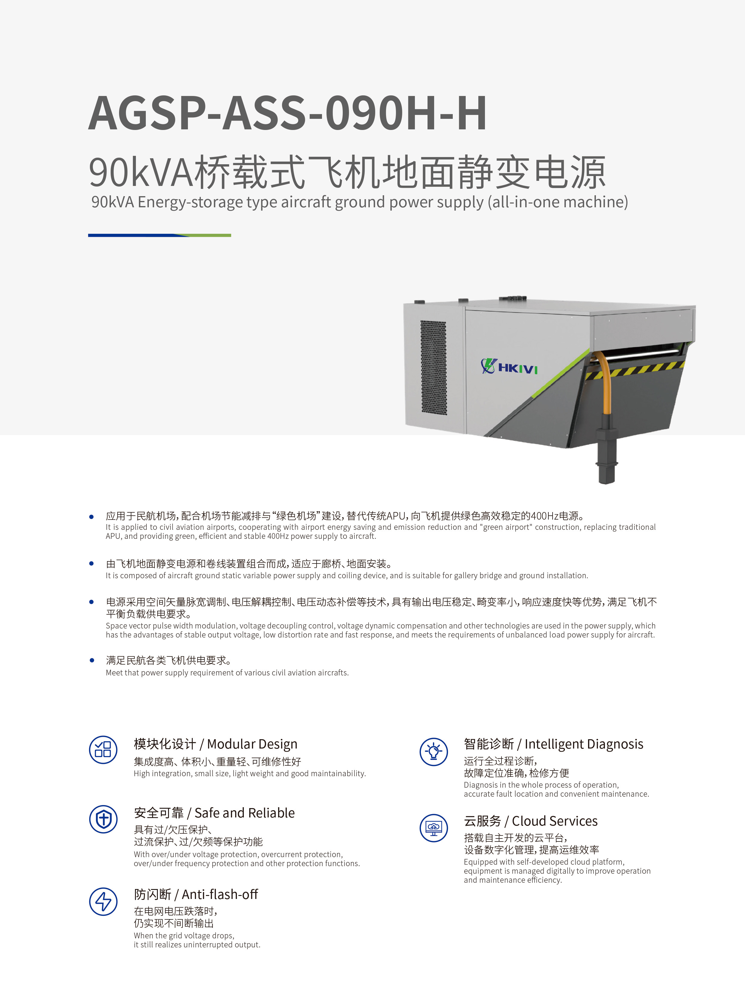 Energy Storage Type Aircraft Ground Power Supply Mobile Energy Storage Battery All-In-One Machine