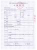 Xiamen ISG Industry & Trade Co., Ltd. Certifications