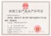 Jiangsu hongguang steel pole co.,ltd Certifications