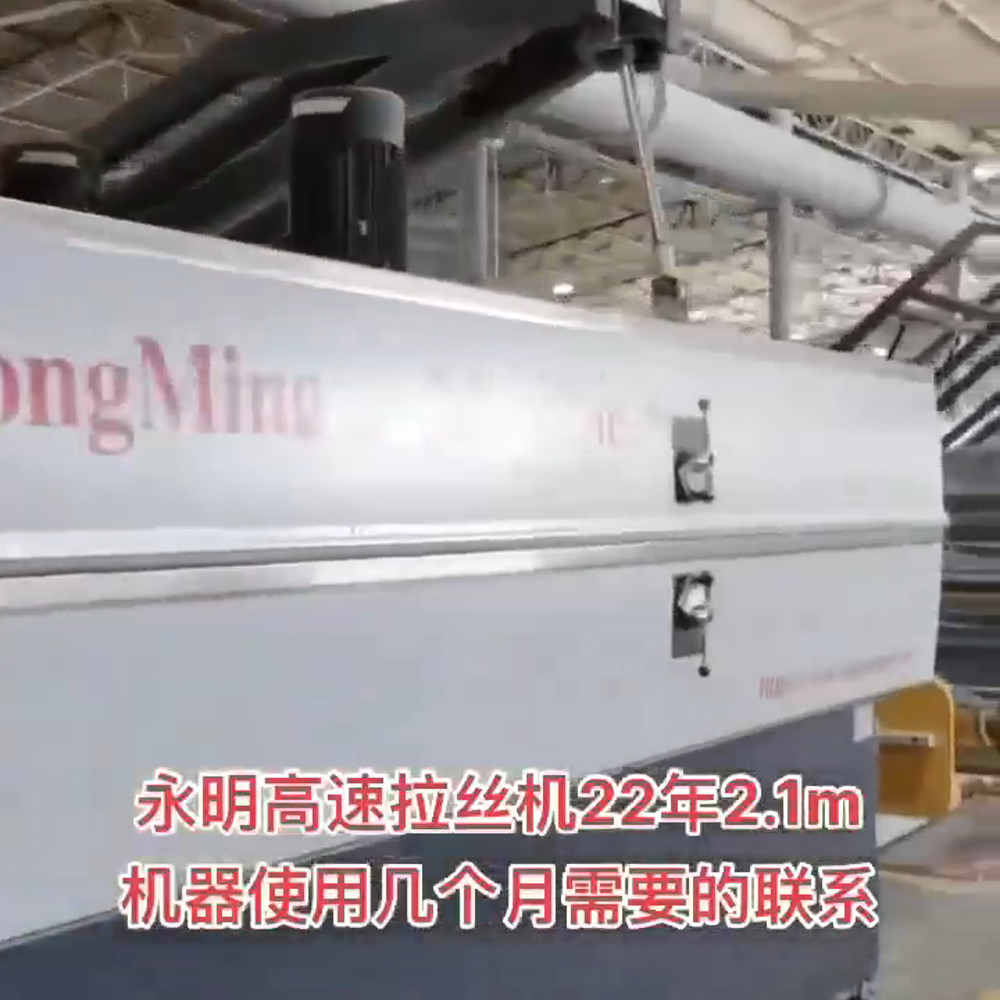 2.1M Second Hand High Speed Yarn Extrusion Machine Tape Yarn Extruder Machine