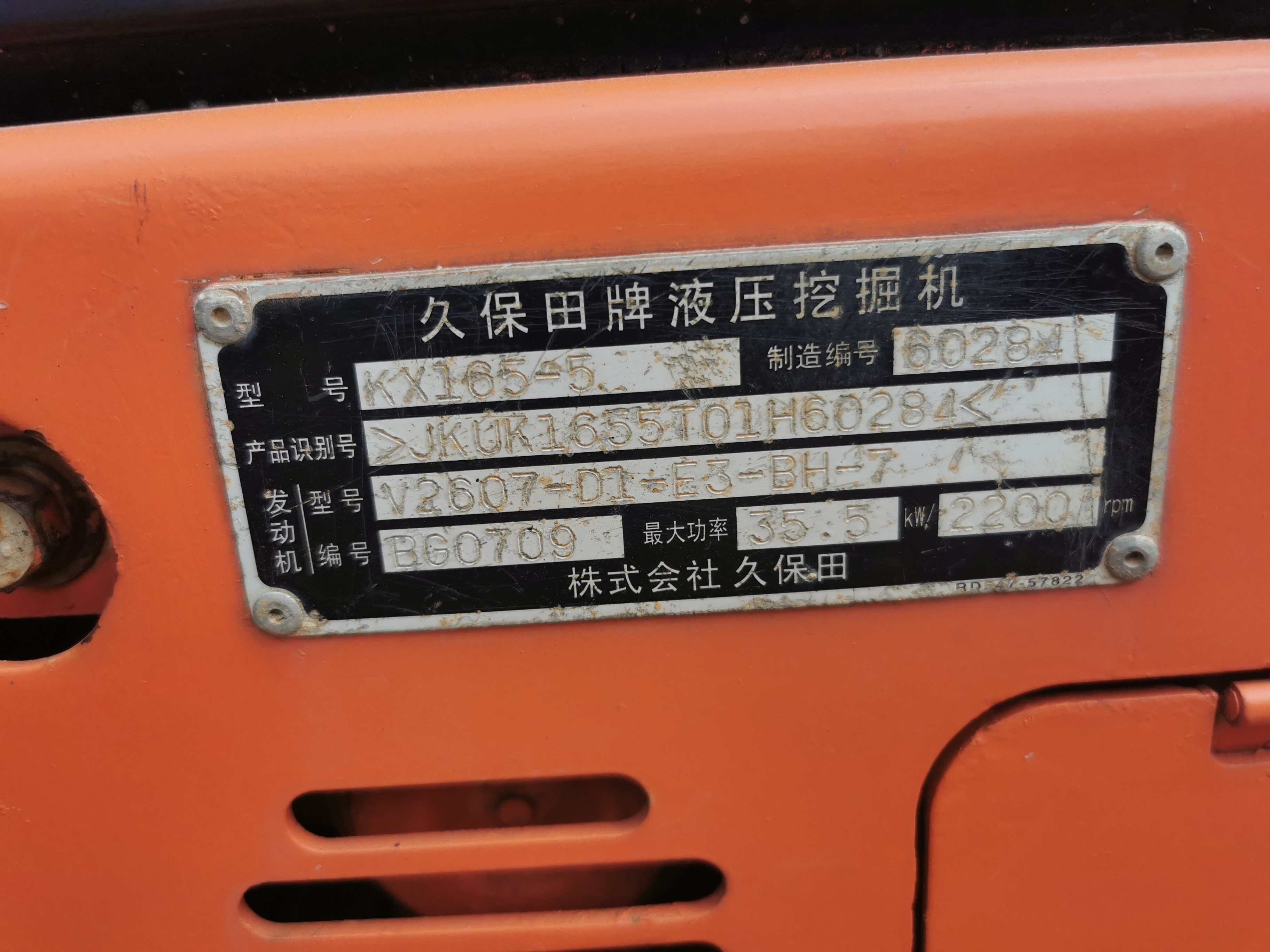 6 ton Used Kubota KX165 Mini Excavator for in Shanghai 3ton Capacity 35.5 Horsepower