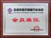 Shenzhen Weizi Medical Co., Ltd. Certifications