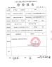 Dong Guan Hendar Cloth Co., Ltd Certifications