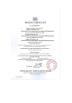 Guangdong Uchi Electronics Co.,Ltd Certifications