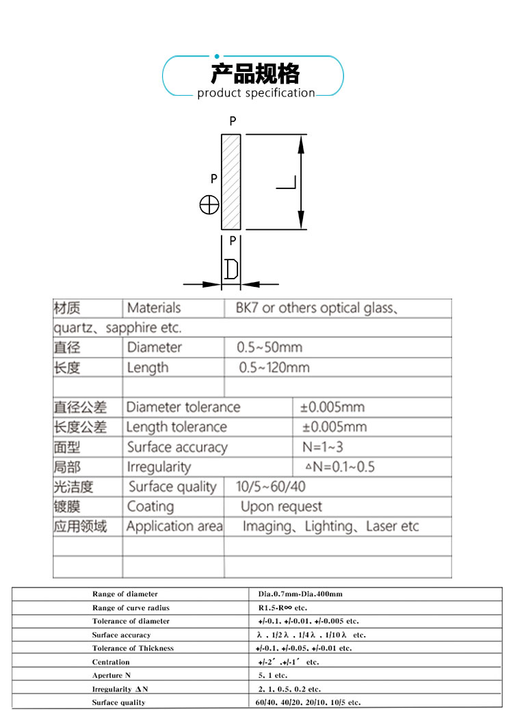 JGS1 BK7 Sapphire 0.5mm To 300mm rod lens for Endoscope