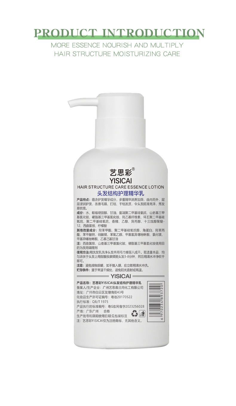 OEM Intense Hydration Repair Hair Cream Leave In Conditioning Repair Cream