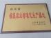 Qingzhou Xinbaili Industrial Co., Ltd. Certifications