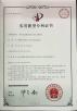 Nanjing Crylink Photonics Co.,Ltd Certifications
