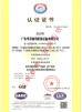 Guangdong Hengze Commercial Kitchen Equipment Co., Ltd. Certifications