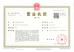 Wuxi Kunhong Gardening co. LTD Certifications