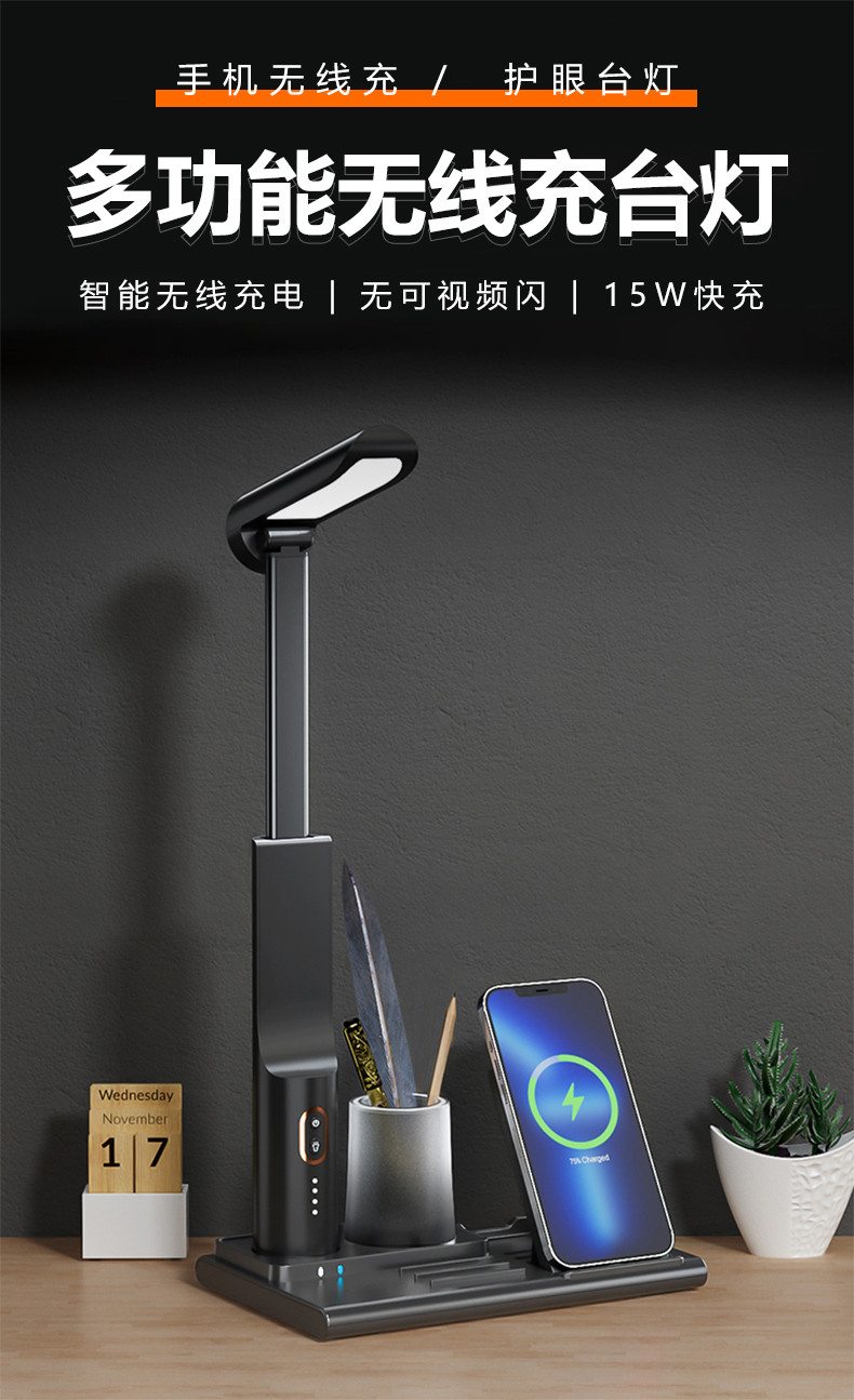 Wireless Charger With Student Eye Protection Desk Lamp Can Be Lifted And Folded