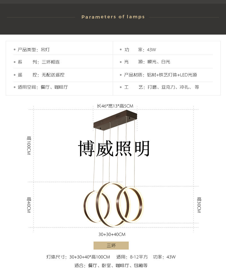 Elegant and charming three-ring connected simple design boutique simple lamp body suitable for bedroom coffee shop, etc.