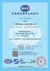 Jiangyin Chengxin Alloy Material Co., Ltd ， Certifications