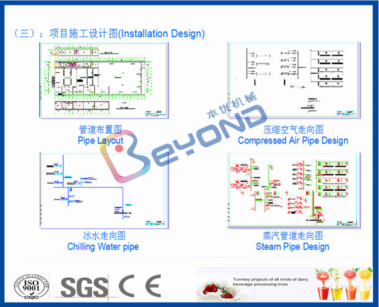 Semi Automatic Peanut Milk Production Line / Soya Milk Plant 1000-5000LPH