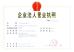 Shandong Weiman Machinery Co,.Ltd Certifications
