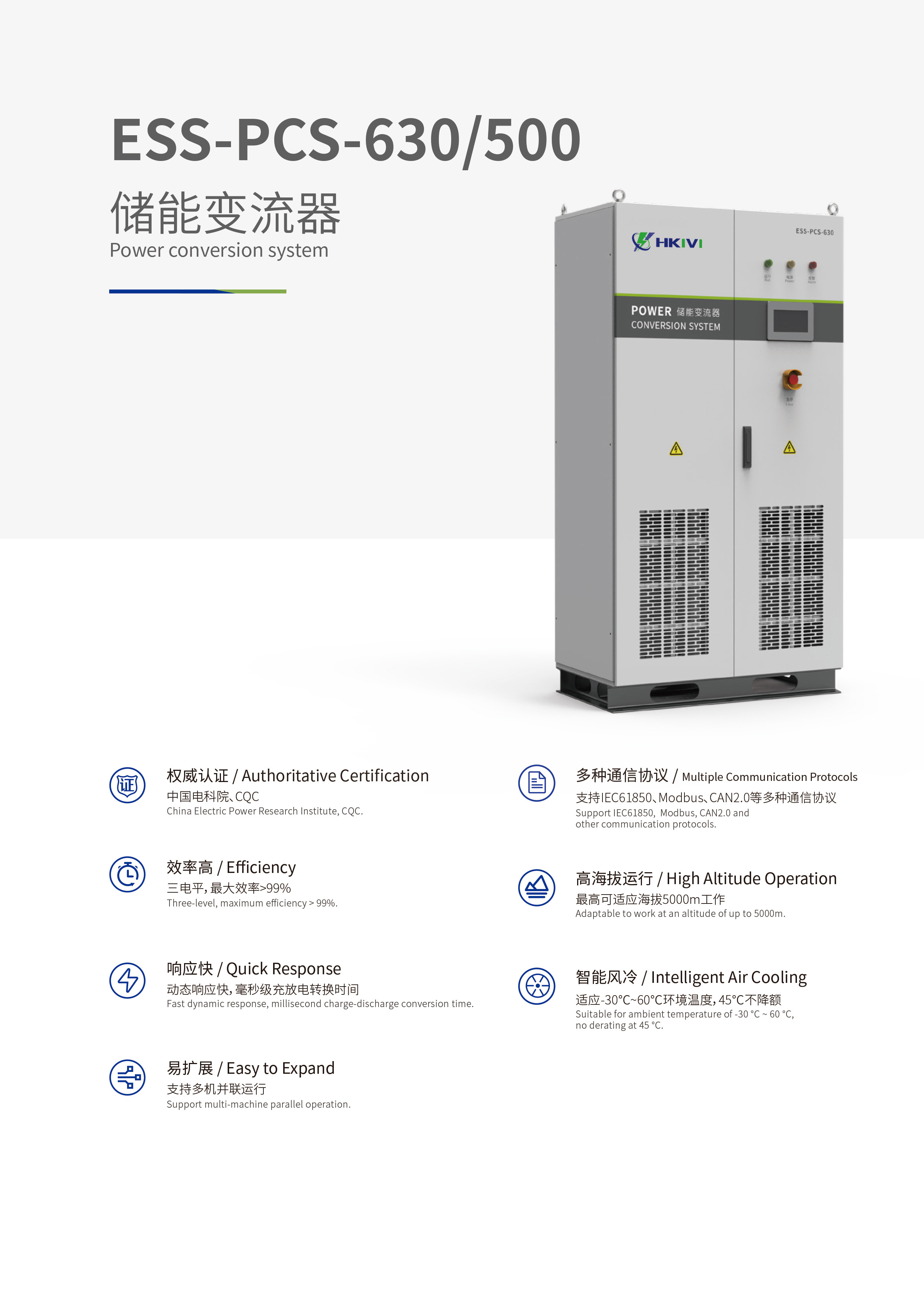 ESS PCS-630/500 Power Conversion System Easy To Expand With Intelligent Air Cooling