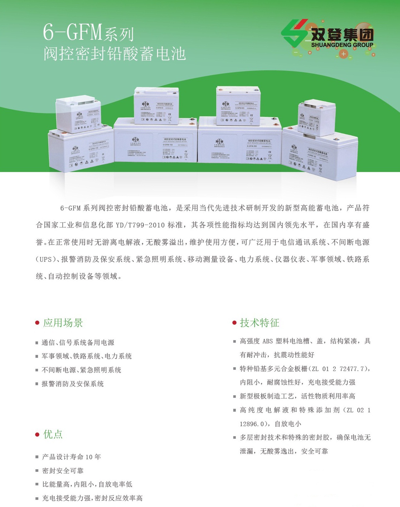12V40Ah Shuangdeng 6-GFM-40 Lead Acid Battery for Chargeable UPS Power Communication