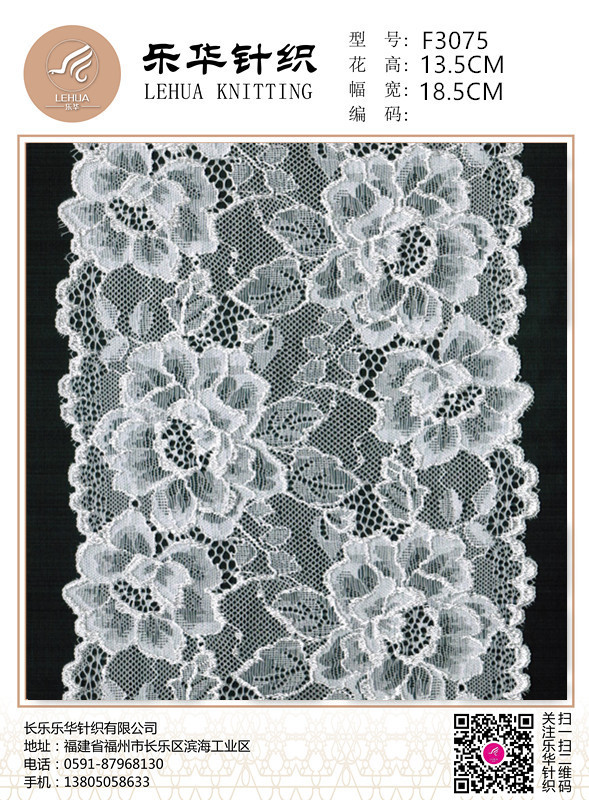 18.5cm High quality textile handmade DIY underwear underwear white lace fabric