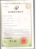 TID POWER SYSTEM CO ., LTD Certifications