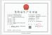 Shanghai Fanshu Trading co.,Ltd Certifications