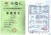 Jiangsu hongguang steel pole co.,ltd Certifications