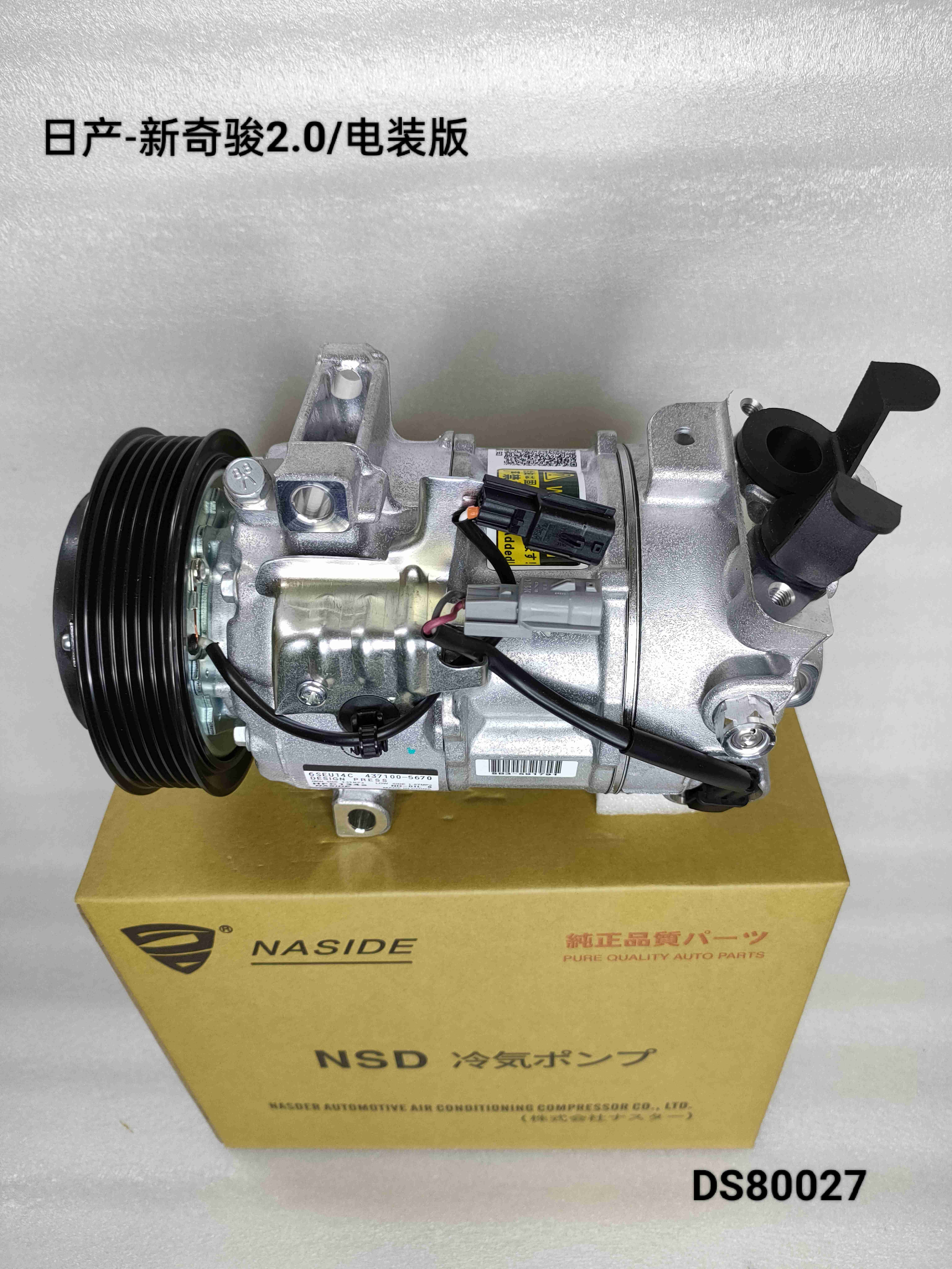 Car AC Compressor Assembly For Nissan X-TRAIL 2.0 OEM 926004BA0A