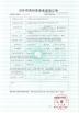 Guangdong Pudian Automation Technology Co., Ltd Certifications